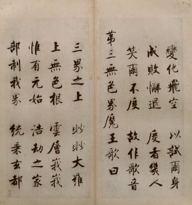 图片[41]-Zhang Jizhi’s regular script Duren Classic-China Archive